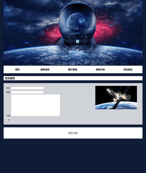 逐夢星辰——中國航天科技發展在線展館