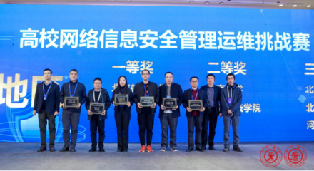 共筑安全防線，賦能智慧校園——2019高校網(wǎng)絡(luò)信息安全研討會(huì)在西安成功舉辦